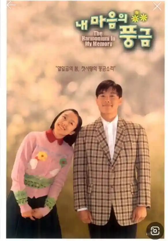 내마음의 풍금