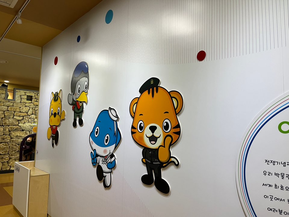 전쟁기념관 어린이박물관