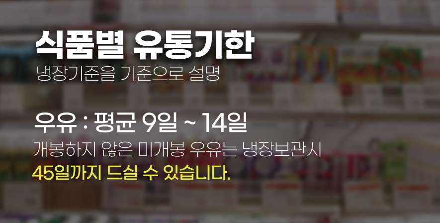 우튜 유통기한 지난거