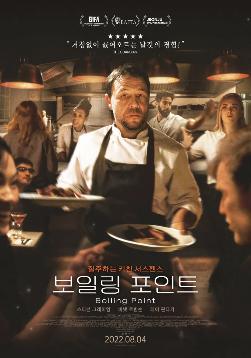 천재 셰프들의 광기와 열정: 요리사는 예술가인가 노동자인가?