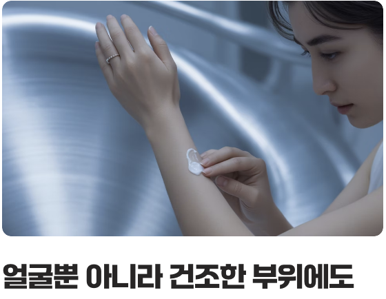 최고의 효과를 위한 올바른 사용법