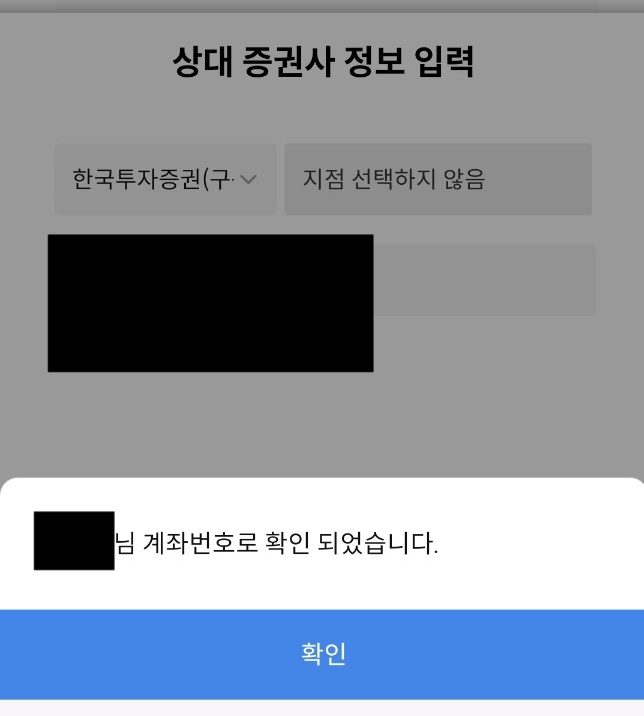주식옮기는방법