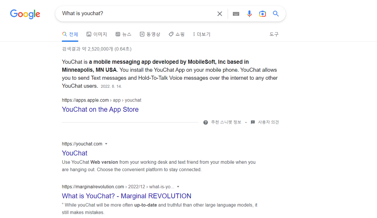 유챗(youChat)과 유닷컴(you.com), chatgpt