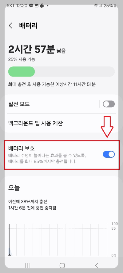 핸드폰 속도 향상