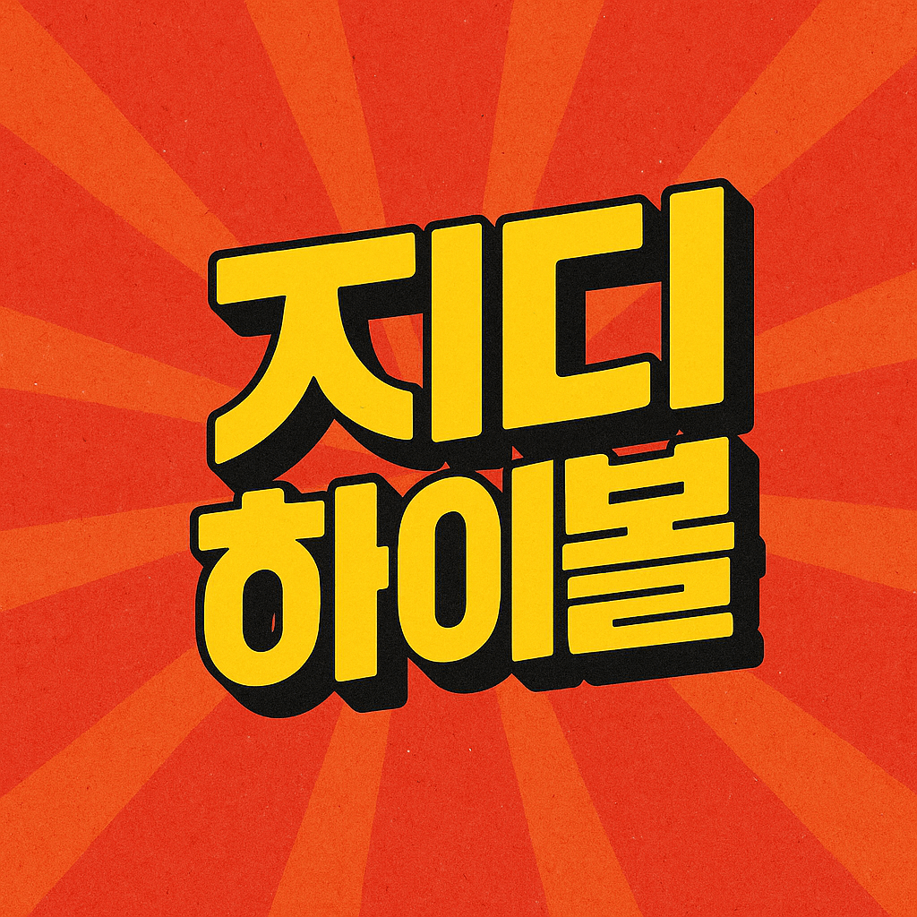 지디하이볼 피스마이너스원 CU