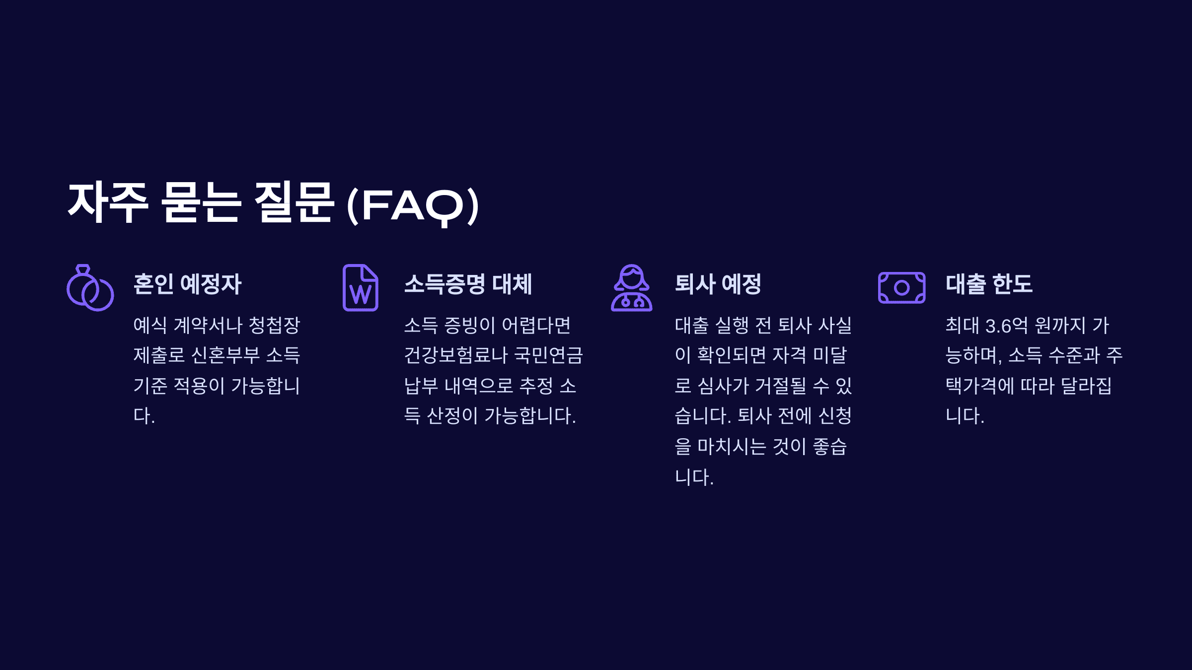 자주 묻는 질문 (FAQ)