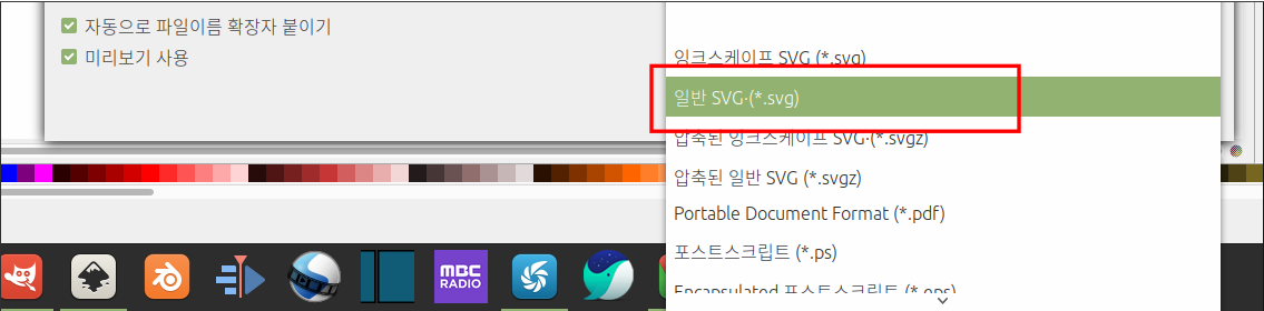 잉크스케이프저장