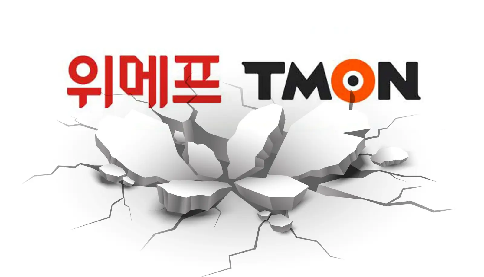 티몬 위메프 사태