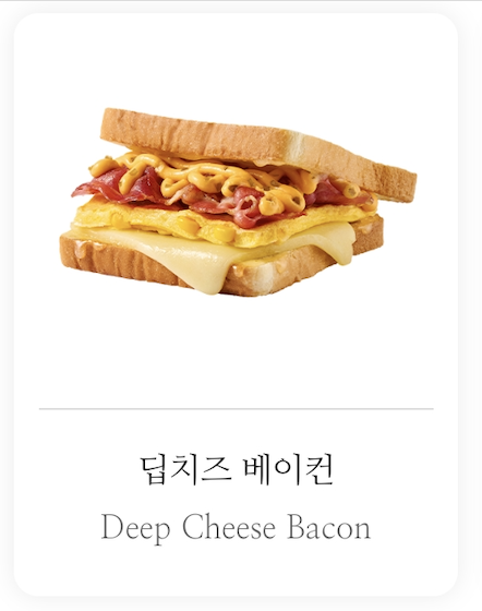 이삭토스트 칼로리 전메뉴 추천 (+ 포켓몬 뱃지)