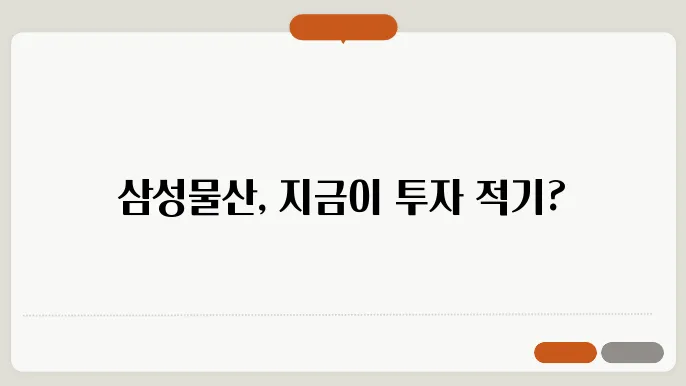 세계 건설 시장에서의 삼성물산 입지