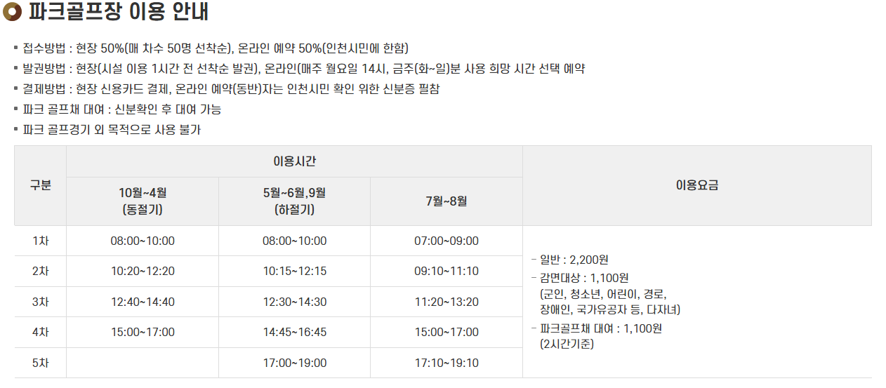 청라파크골프장