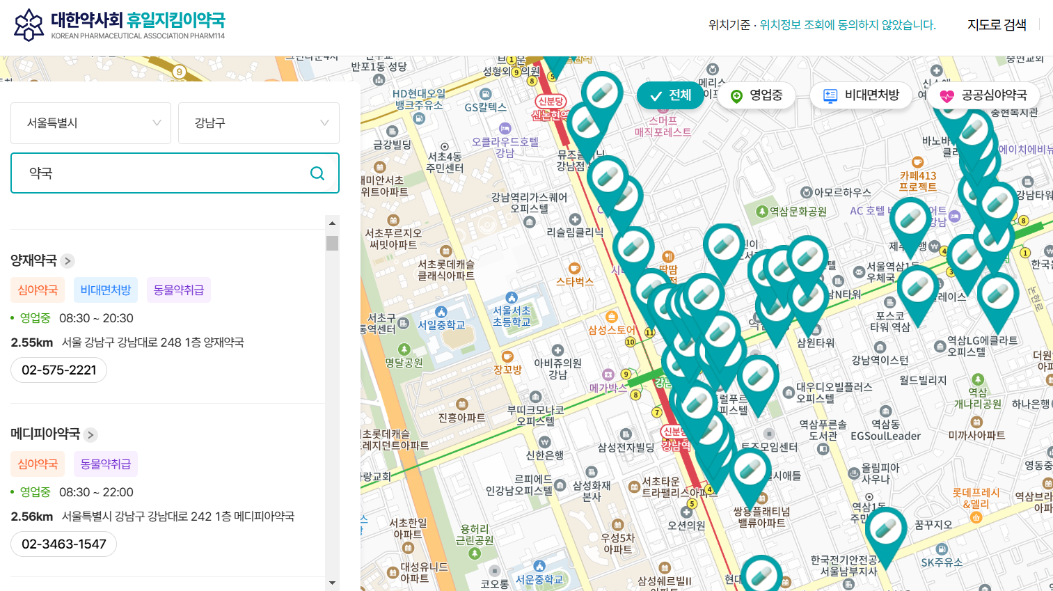 설날문여는약국