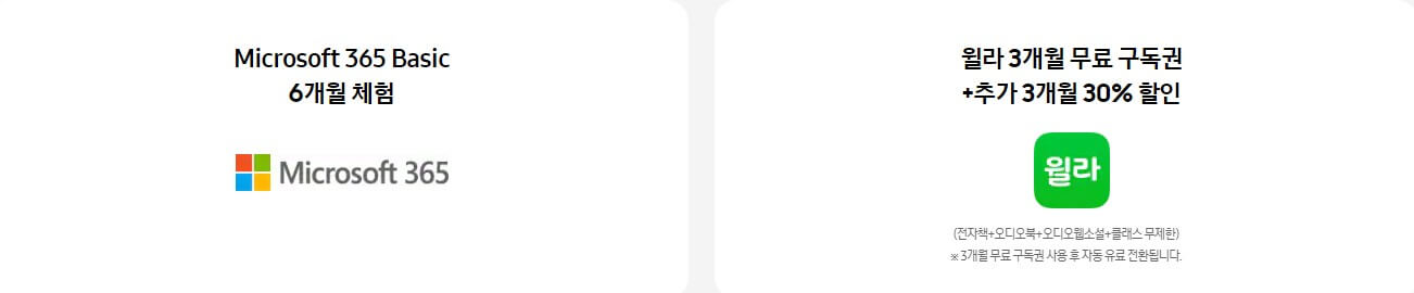 갤럭시 S24 사전구매 & 초기 구매 혜택