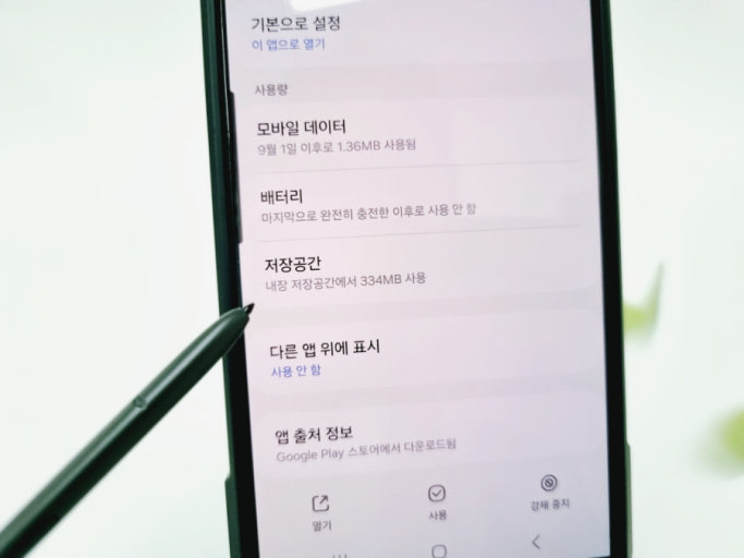 안드로이드 유튜브 앱 캐시를 삭제방법