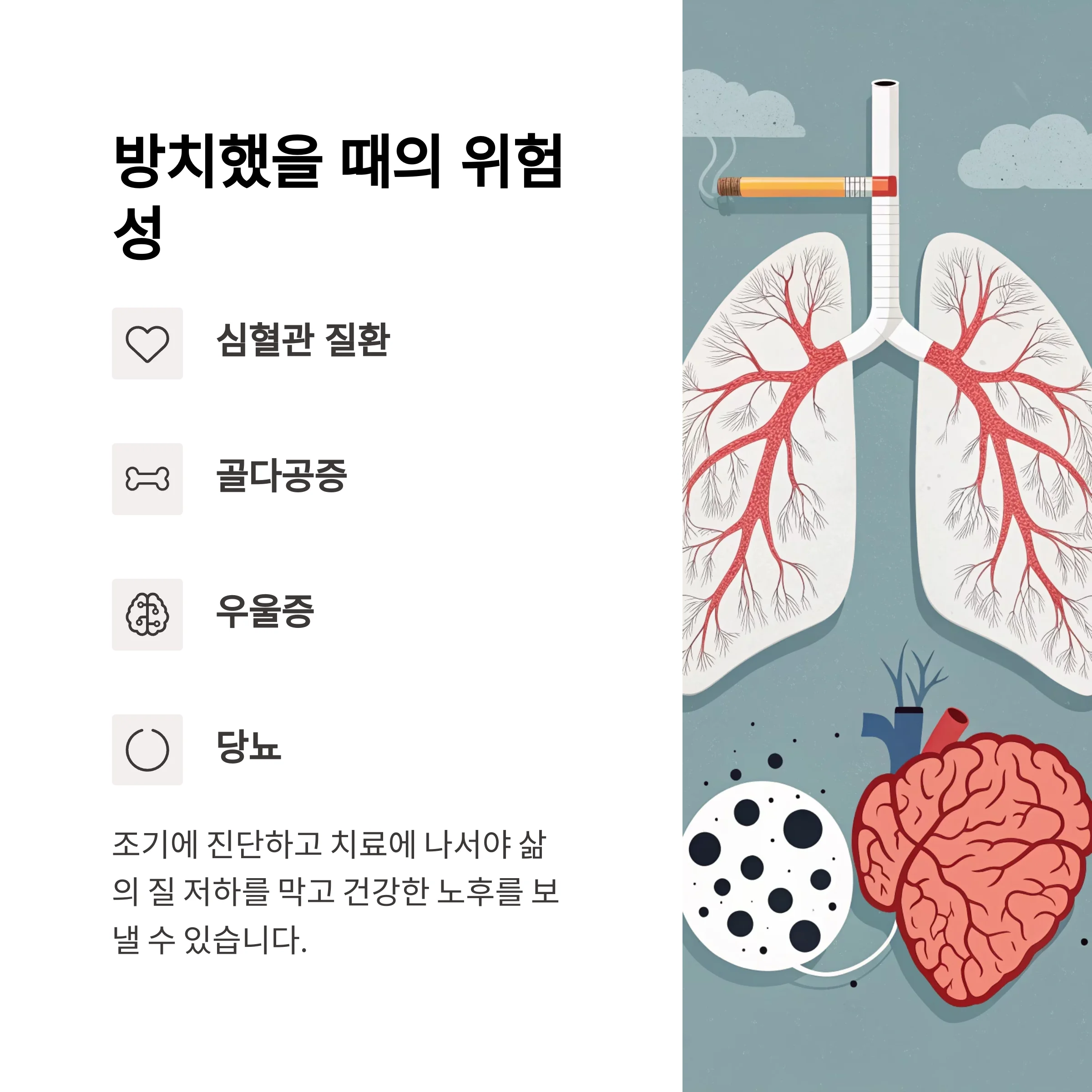 남성갱년기 방치시 문제점