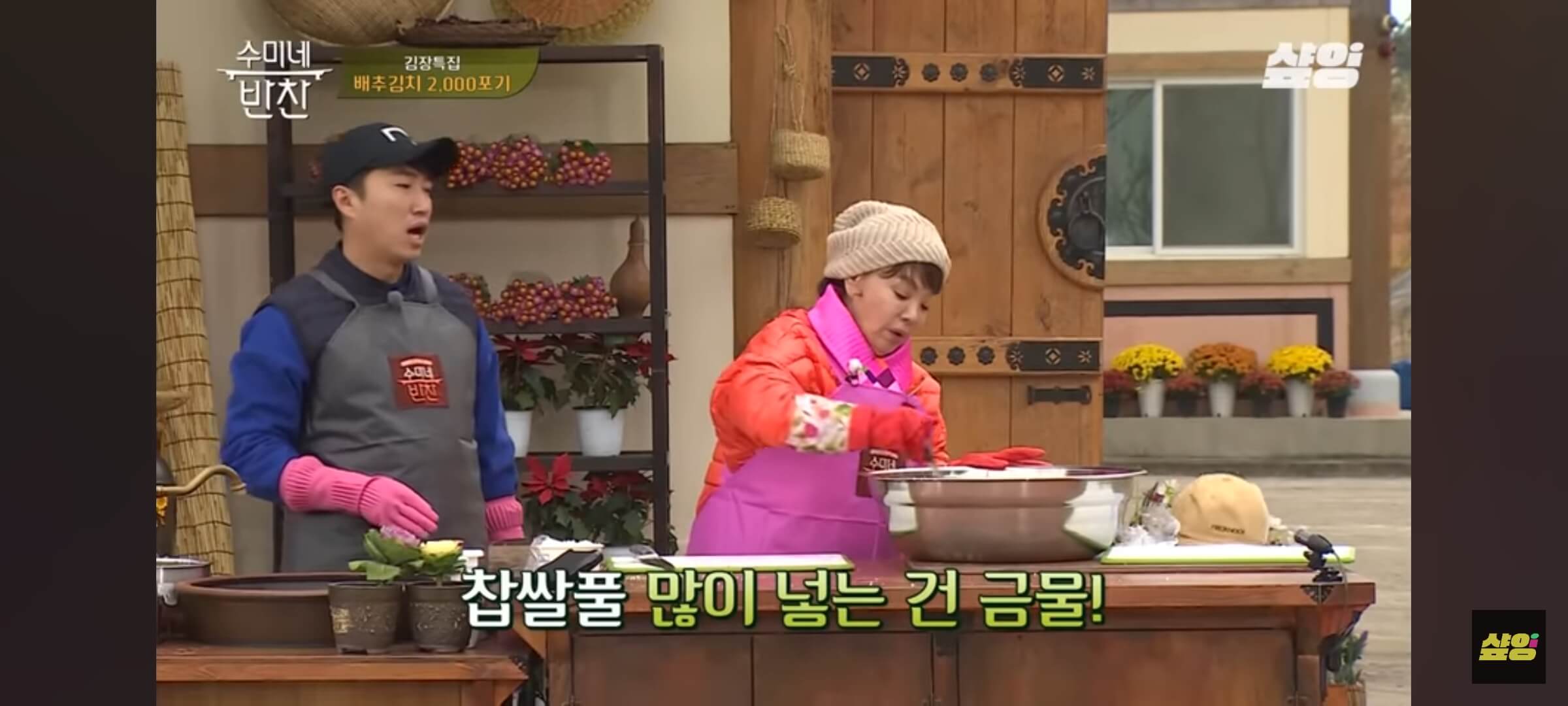 배추 김치 속재료_고춧가루 양념해서 불리기