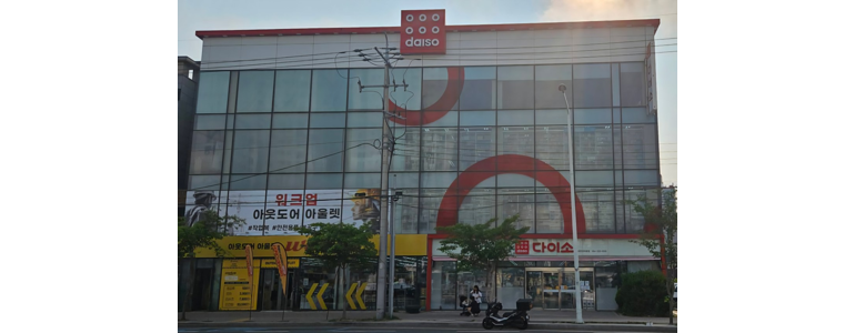 포항시 북구 종합생활용품 다이소