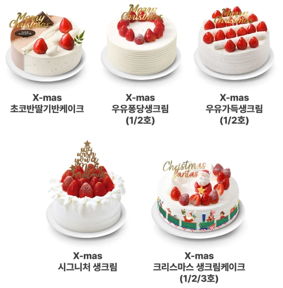 파리바게뜨 크리스마스 케이크 사전예약 가격&amp;#44; 할인방법
