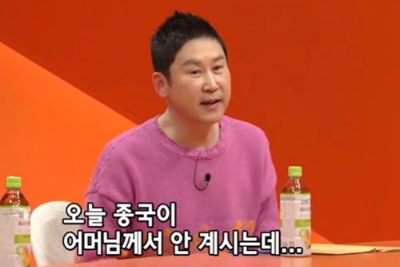 김종국 엄마