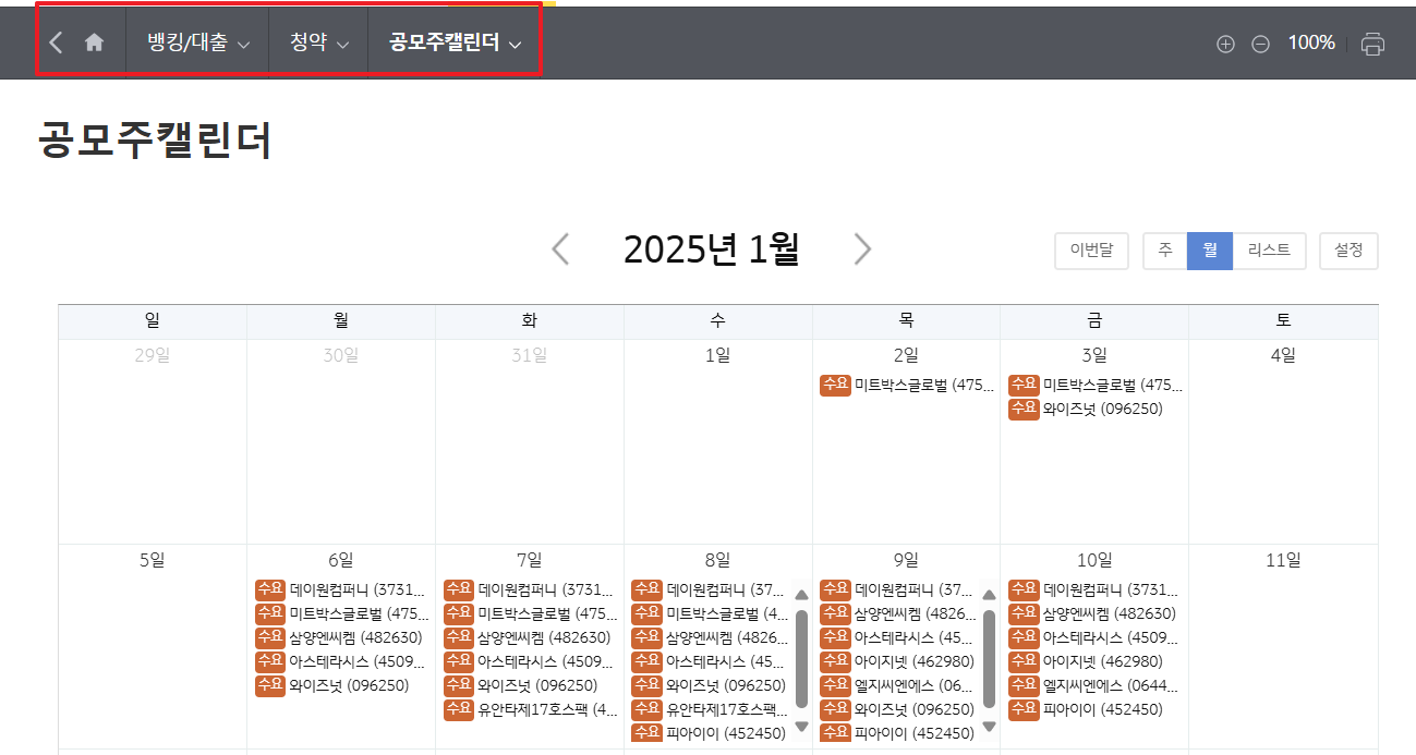 KB증권 공모주 청약방법 수수료