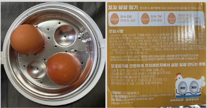 꼬꼬달걀찜기