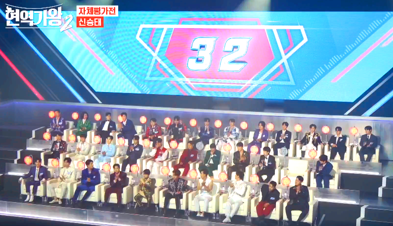 현역가왕 2
