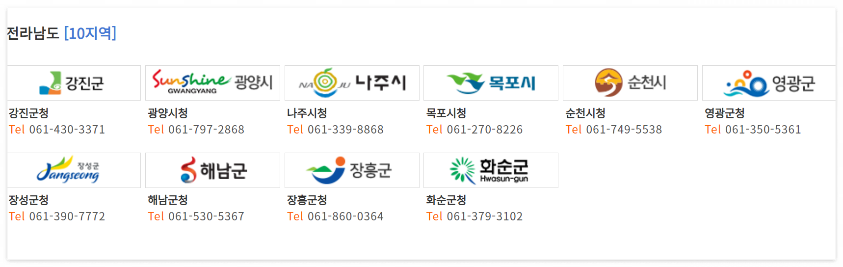 주정차단속 문자 알림 서비스 신청방법 5