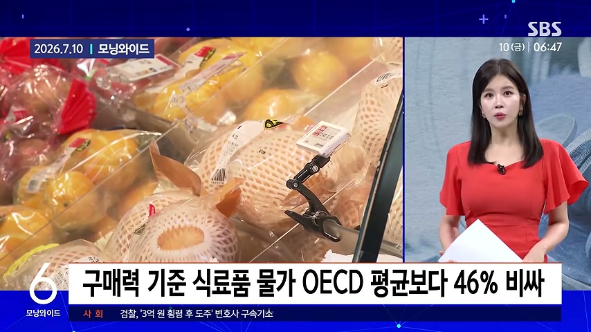 이번 추석에도 휴게소 아메리카노 4800원인 이유 영상 장면 2