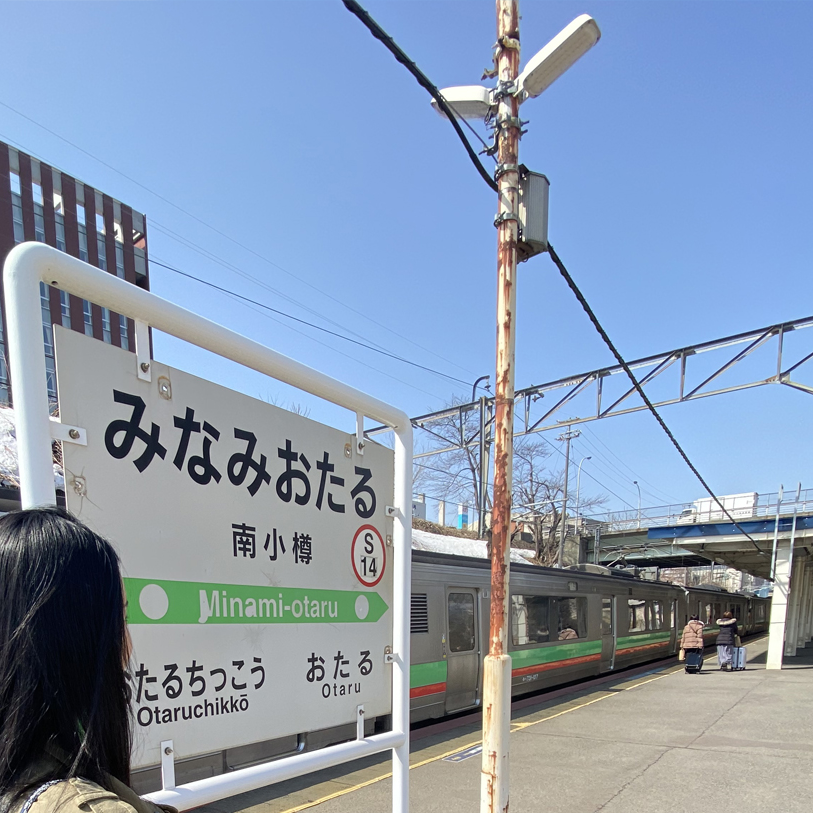 기차 타고 오타루로! JR 홋카이도선 자유여행 완벽 가이드