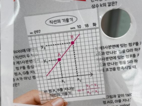 다이소몰 수학공부 문구 추천