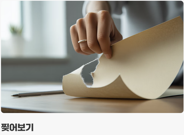 초간단 결 방향 찾는 두 가지 방법