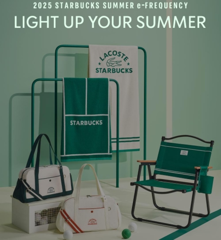 2025 스타벅스 프리퀀시 완벽 가이드