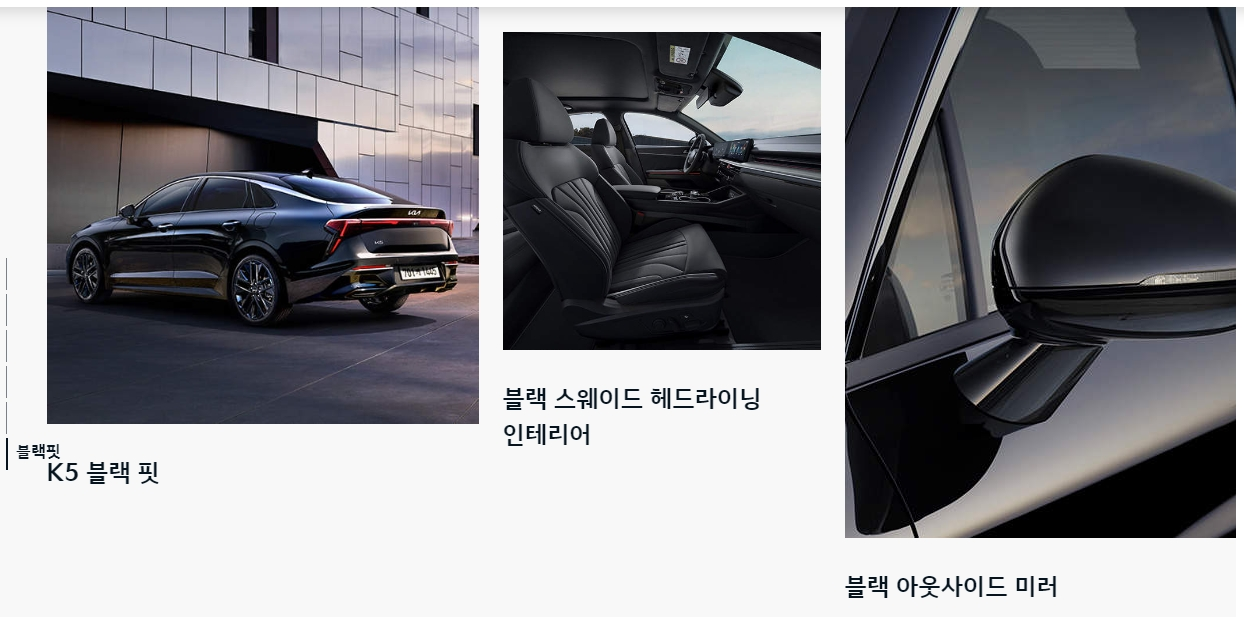 2024 K5 페이스리프트 모델