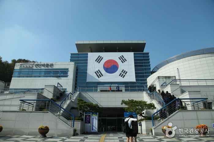 천안박물관