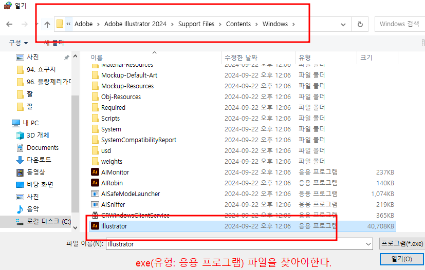 비정품 Adobe 앱이 곧 차단됩니다 인증 창 해결 방법11