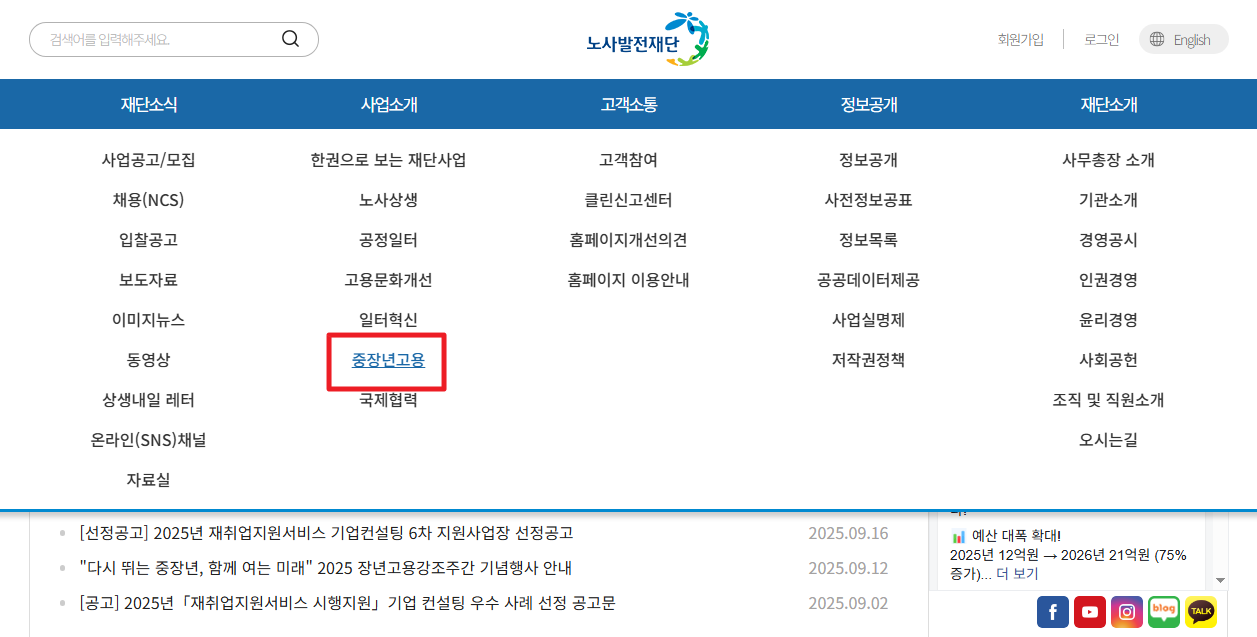 재취업지원서비스 신청방법