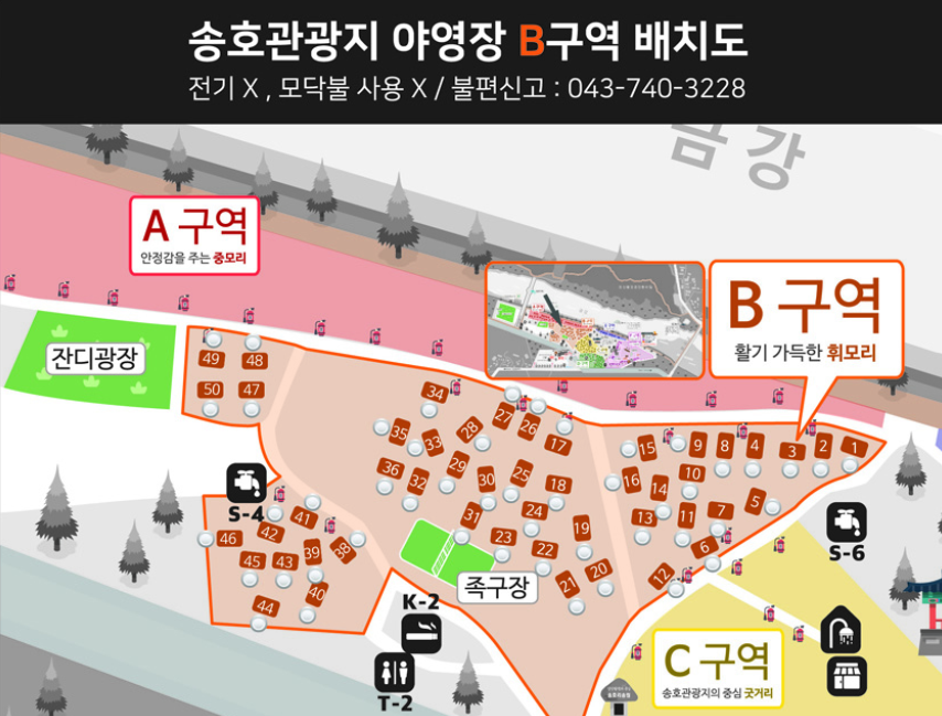 송호캠핑장 B구역