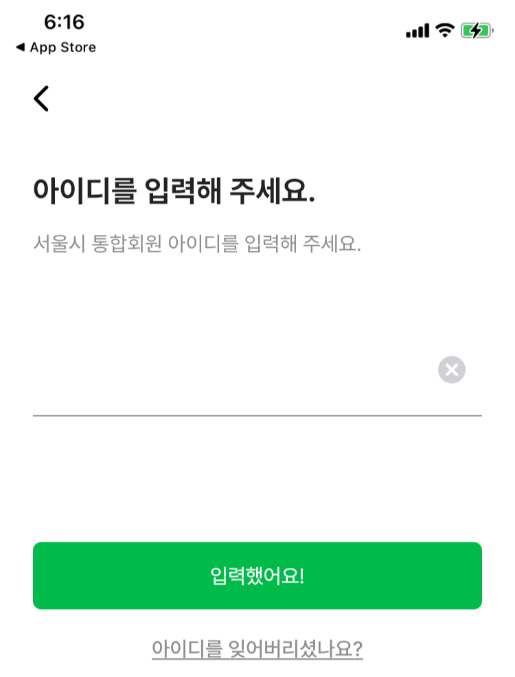 '손목닥터 9988 2.0' 앱 설정