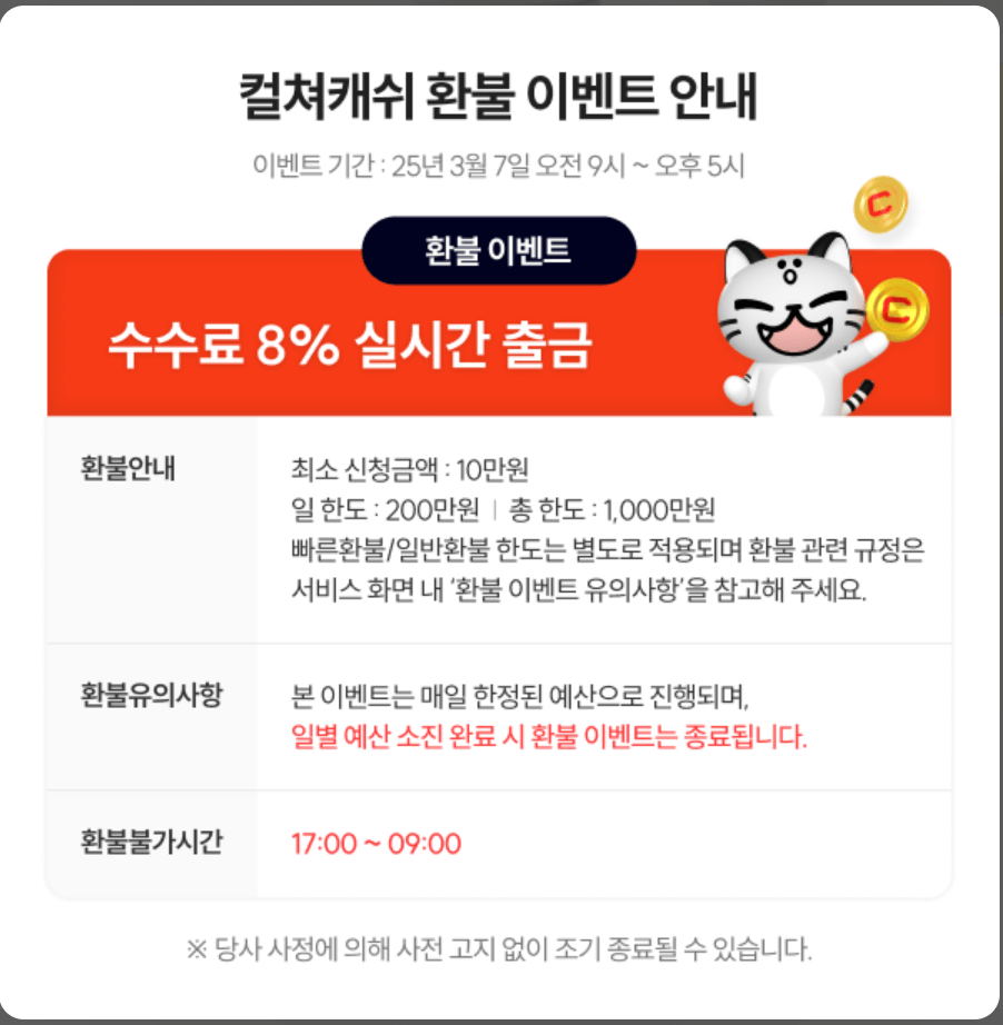 컬쳐랜드 문화상품권 현금화 방법