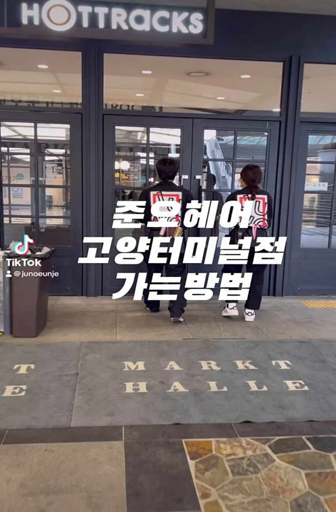 준오헤어 고양터미널점