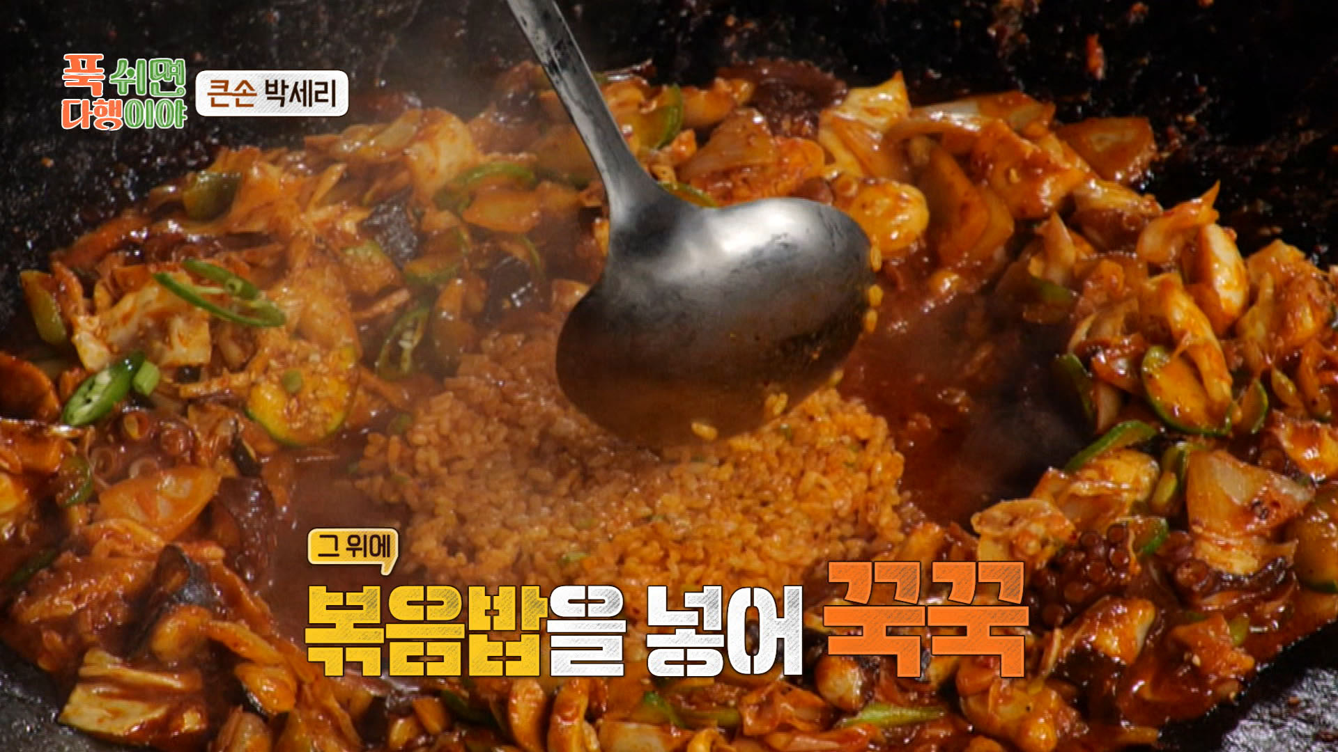푹쉬면다행이야
