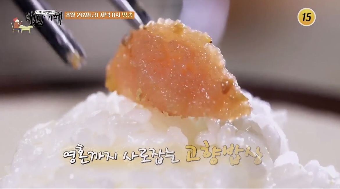 식객허영만의백반기행부여젓갈백밥명란젓갈사진