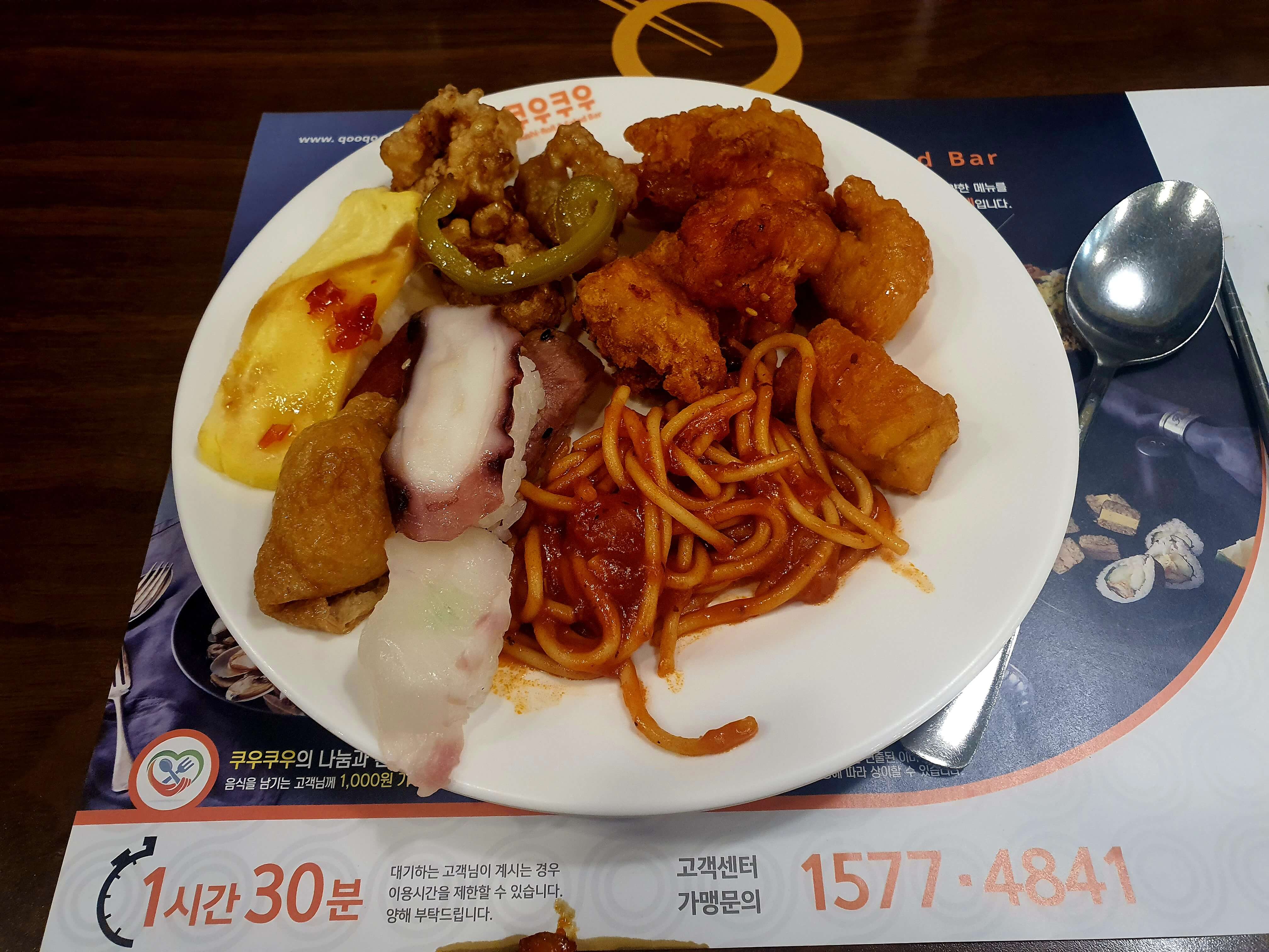 쿠우쿠우 세종점