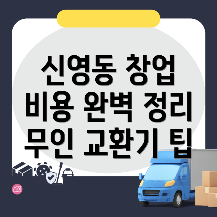 무인 교환기