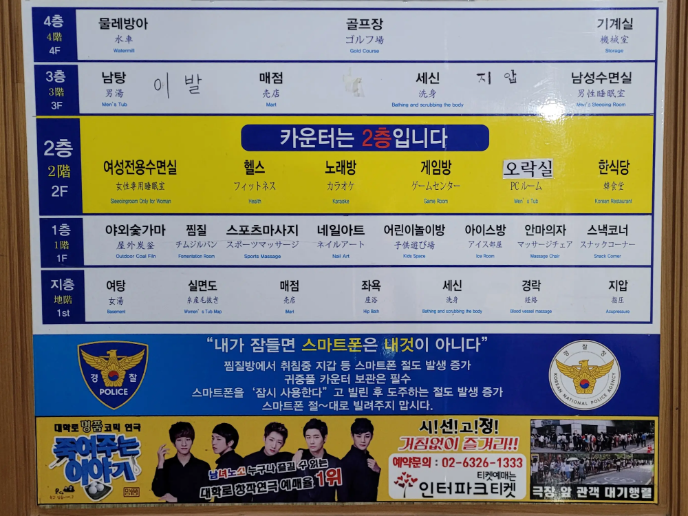 숲속한방랜드