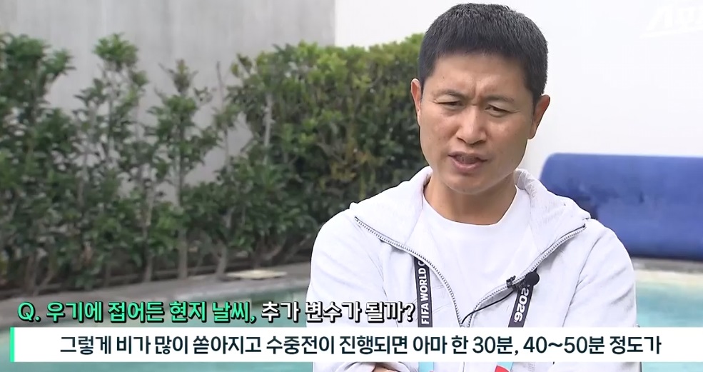 체코전-중계-방송-보는법