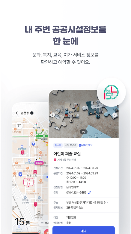 부산 시민 필수템! 부산이즈굿 동백전 혜택 완전 정복: 사용법, 숨겨진 꿀팁까지!