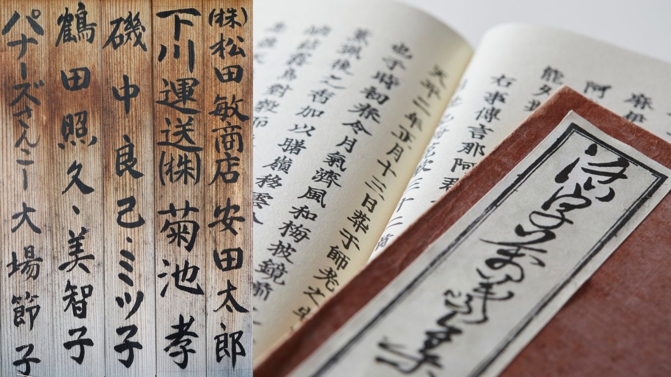 일본어 고문서를 상징하는 이미지