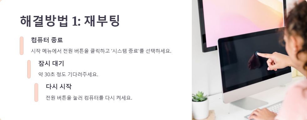 윈도우11에서 마우스가 멈출 때 해결법