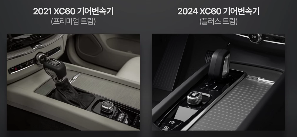 2024 볼보 XC60